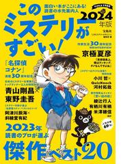 野茂とホモの見分け方 はちゃめちゃベスト３の通販/ニッポン放送「古田