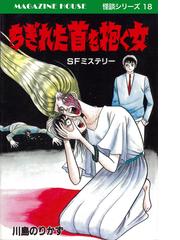 川島のりかずの電子書籍一覧 - honto