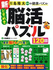 だるい」がスーッと消えるの通販/安保 徹 - 紙の本：honto本の通販ストア