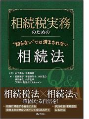 現代の信託法 アメリカと日本の通販/樋口範雄/神作裕之 - 紙の本