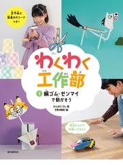 名画ここどこ 小学館あーと知育ぶっく 「はじめまして」の名画探検の