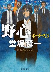 紀伊物語の通販/中上 健次 集英社文庫 - 紙の本：honto本の通販ストア