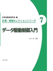 ロケット燃焼工学の通販/久保田 浪之介 - 紙の本：honto本の通販ストア