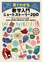 宮崎 興二の書籍一覧 - honto