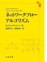 ＵＮＩＸシェルスクリプト逆引き大全３３３の極意の通販/中橋 一朗