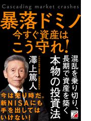 もしドラえもんの「ひみつ道具」が実現したら タケコプターで読み解く