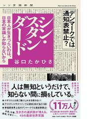 ミャンマーを知るための６０章の通販/田村 克己/松田 正彦 - 紙の本