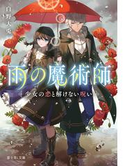 リボンのない贈りものでつかまえての通販/秋野 ひとみ 講談社X文庫