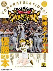 石橋達也のパチンコに勝てる本の通販/月刊パチンコ必勝ガイド編集部 - 紙の本：honto本の通販ストア