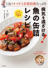 食品安全基本法への視座と論点の通販/梶井 功/新山 陽子 - 紙の本