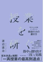 君はヒトラー・ユーゲントを見たか？ 規律と熱狂、あるいはメカニカル