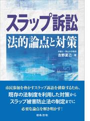 アメリカ倒産法 下巻の通販/ジェフ・フェリエル/エドワード・Ｊ 