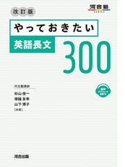 超パラグラフリーディング 基礎マスター編の通販/大原 正幸 - 紙の本 ...