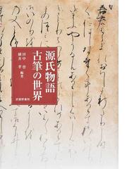 横井 孝の書籍一覧 - honto