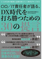 最高の組織 全員の才能を極大化するの通販/大賀 康史 - 紙の本：honto