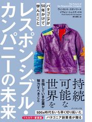 ２０世紀からのファッション史 リバイバルとリスタイルの通販/横田