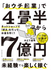 業界マイスターに学ぶせんいの基礎講座の通販/繊維学会/日本繊維技術士