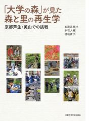 京都大学学術出版会の書籍一覧 - honto