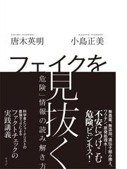 生涯編集者 月刊『創』奮戦記の通販/篠田 博之 - 紙の本：honto本の