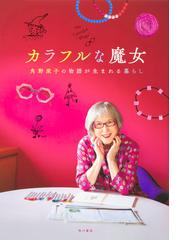 司馬遼太郎 旅する感性の通販/桑島秀樹 - 小説：honto本の通販ストア