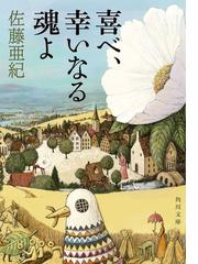 狼男は笑わないの通販/竹河 聖 角川文庫 - 紙の本：honto本の通販ストア