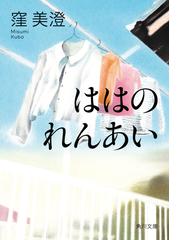 瑠璃色の時間の通販/香咲 弥須子 角川文庫 - 紙の本：honto本の通販ストア