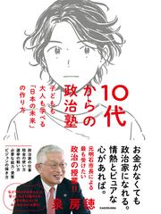 地域も自分もガチで変える！逆転人生の糸島ブランド戦略 税金ドロボー