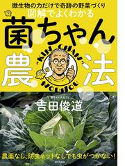 ひと目でわかる盆栽づくりの基本とコツ 日常の手入れとプロが教える整