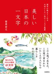 旧字旧かな入門の通販/府川 充男/小池 和夫 - 紙の本：honto本の通販ストア