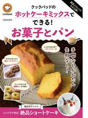 パン好きの毎日 おいしい食べ方・作り方の通販/すずき もも - 紙の本