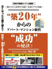 雑貨店おやつへようこそ 小さなお店のつくり方つづけ方の通販/トノイケ