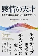 家族療法 問題解決の戦略と実際の通販/ジェイ・ヘイリイ/佐藤 悦子 