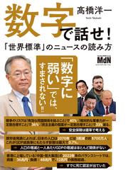 高橋 洋一の電子書籍一覧 - honto