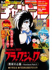 実樹ぶきみの電子書籍一覧 - honto