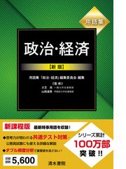 清水書院の書籍一覧 - honto