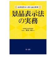 法人税法解釈の検証と実践的展開 第２巻の通販/大淵 博義 - 紙の本