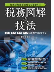 堀川の簿記論 １ 個別論編の通販/堀川 洋 - 紙の本：honto本の通販ストア