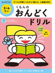 思考力・構成力・表現力をきたえるはじめてのロジカルシンキング ２