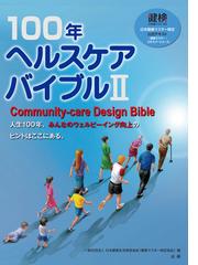 硝子体手術ＡＢＣ 手術を成功させるためのＦｉｒｓｔ Ｓｔｅｐの通販 ...