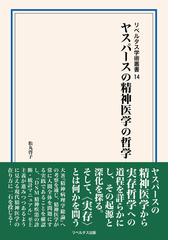 医療殺戮 現代医学の巨悪の全貌の通販/ユースタス・マリンズ/矢部 真 