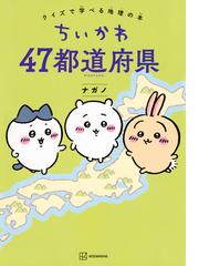 マンガで覚える図解おこづかいの基本の通販/八木 陽子 - 紙の本：honto