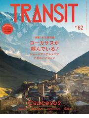 アジアのディープな歩き方 上の通販/堀田 あきお - 紙の本：honto本の 