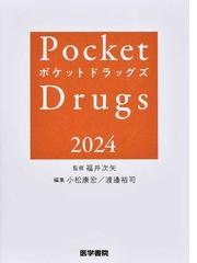 もしも心電図が小学校の必修科目だったらの通販/香坂 俊 - 紙の本