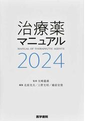 気管支鏡診断アトラスの通販/栗本 典昭/森田 克彦 - 紙の本：honto本の