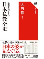 新興宗教の辞め方・断り方の通販/早川 和広 - 紙の本：honto本の通販ストア