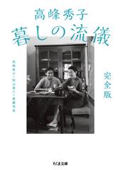 松山 善三の書籍一覧 - honto