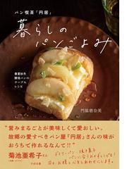 カップケーキのとっておきレシピ とびきりおいしい「７つの生地」の