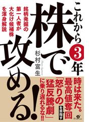 一番売れてる月刊マネー誌ＺＡｉが作った新ＮＩＳＡで買うべき株＆投信