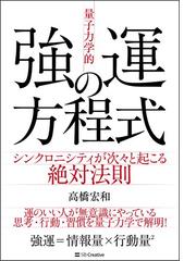 グラフィック演習力学の基礎の通販/和田 純夫 - 紙の本：honto本の通販