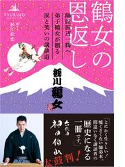 梅謙次郎日本民法の父の通販/岡 孝 - 紙の本：honto本の通販ストア